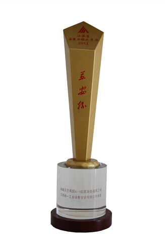 2012年度江蘇省安裝工程優(yōu)質(zhì)獎(jiǎng)（蘇安杯）獎(jiǎng)杯-綠城玉蘭花園A-1組團(tuán)消防通風(fēng)工程（2012.12）